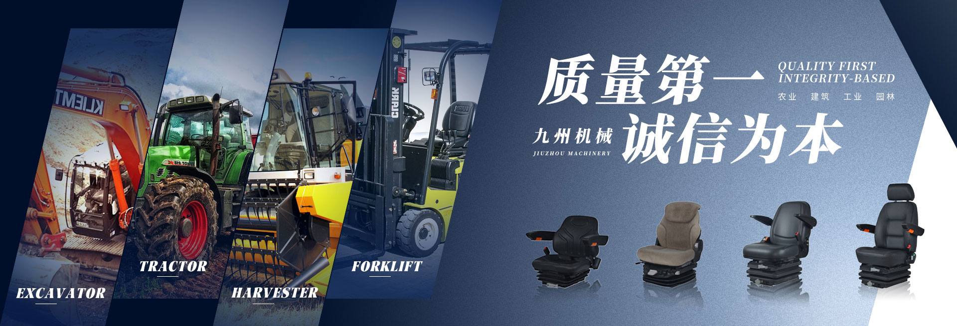 拖拉機(jī)座椅
